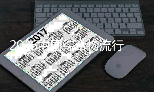 模扩行业性分物流中国综合张到的化规从提升价值结构